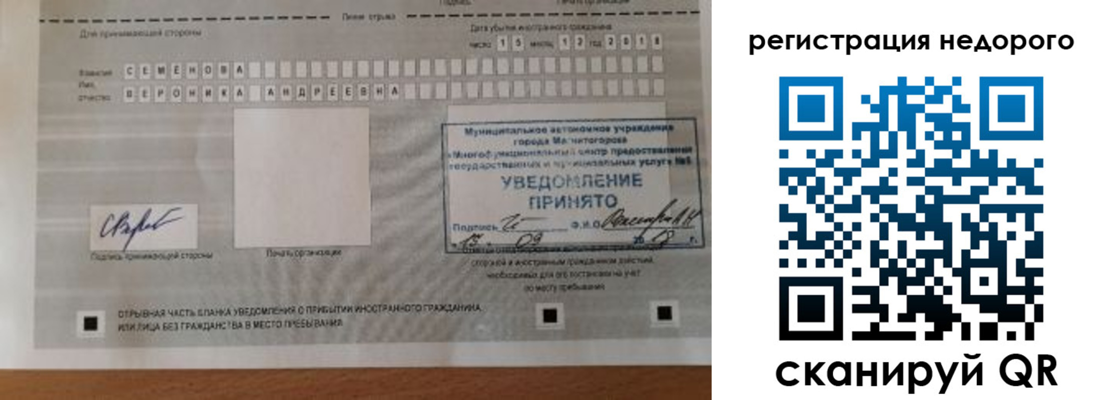 прописка гарантия в Енисейске