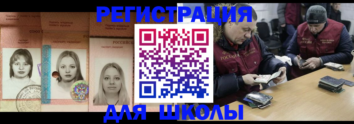 временная регистрация госуслуги в Енисейске